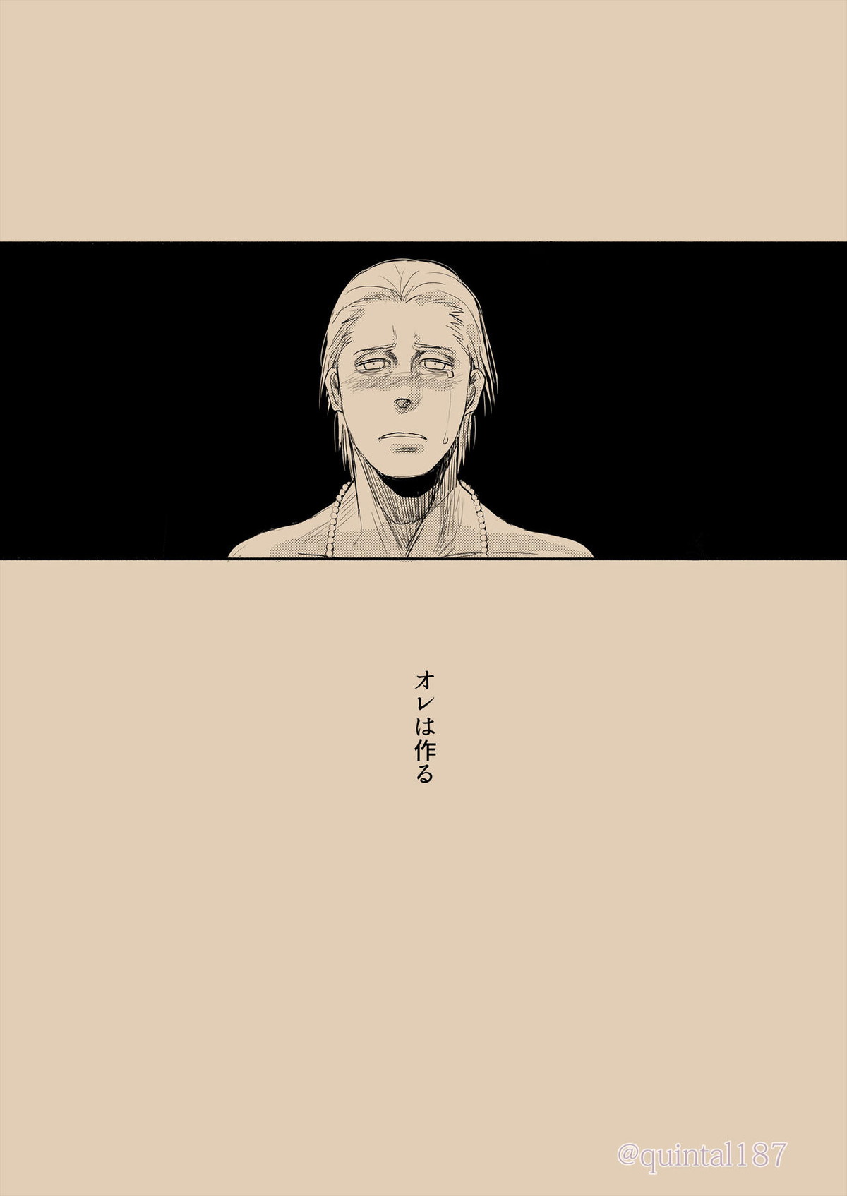星を作る 上【NARUTO/角都×飛段】 page 68