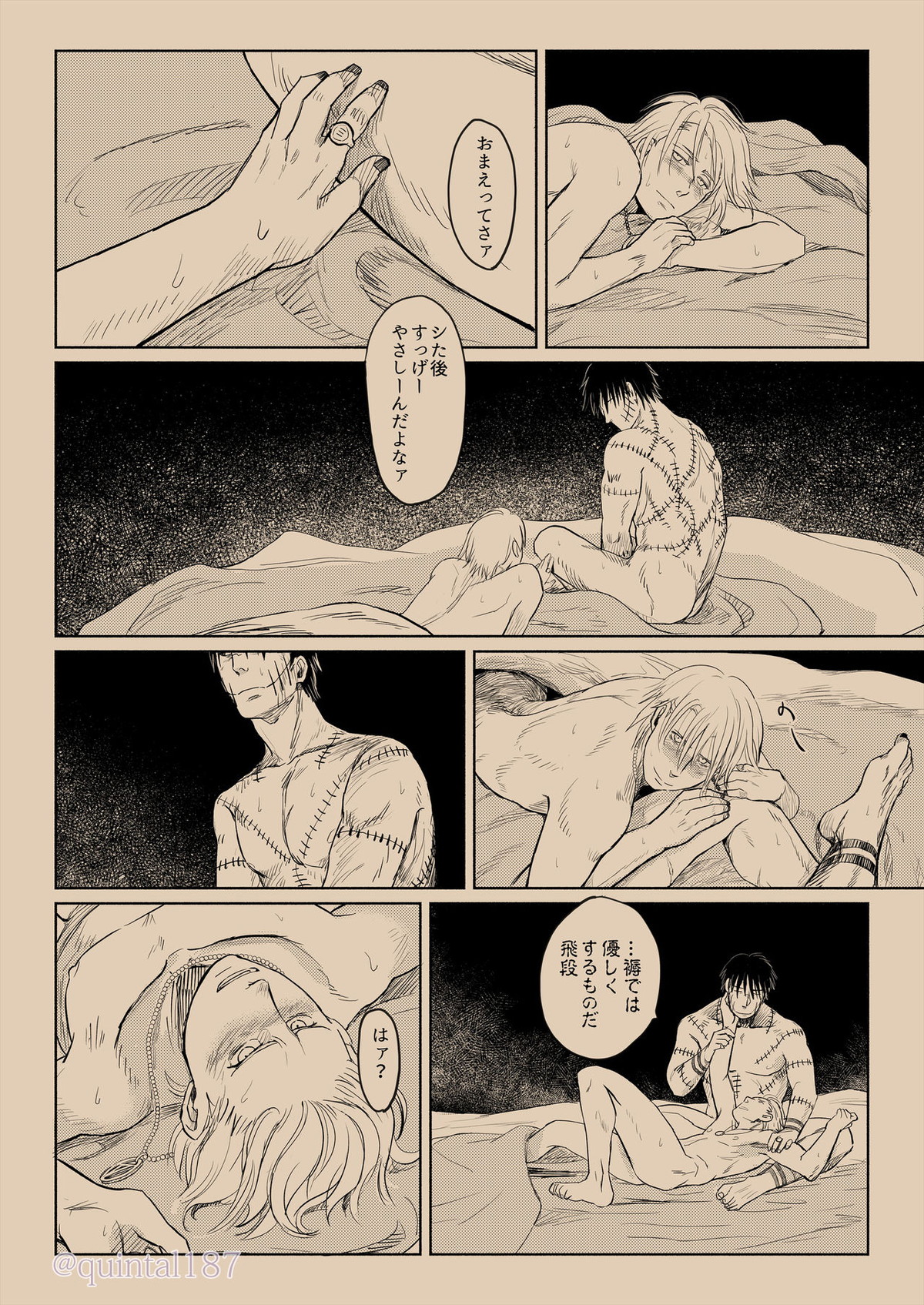 星を作る 上【NARUTO/角都×飛段】 page 74