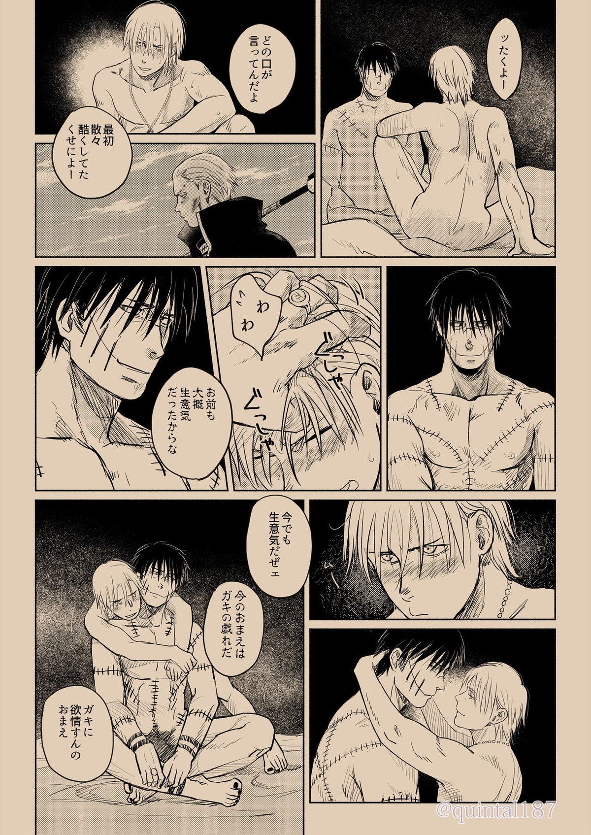 星を作る 上【NARUTO/角都×飛段】 page 75