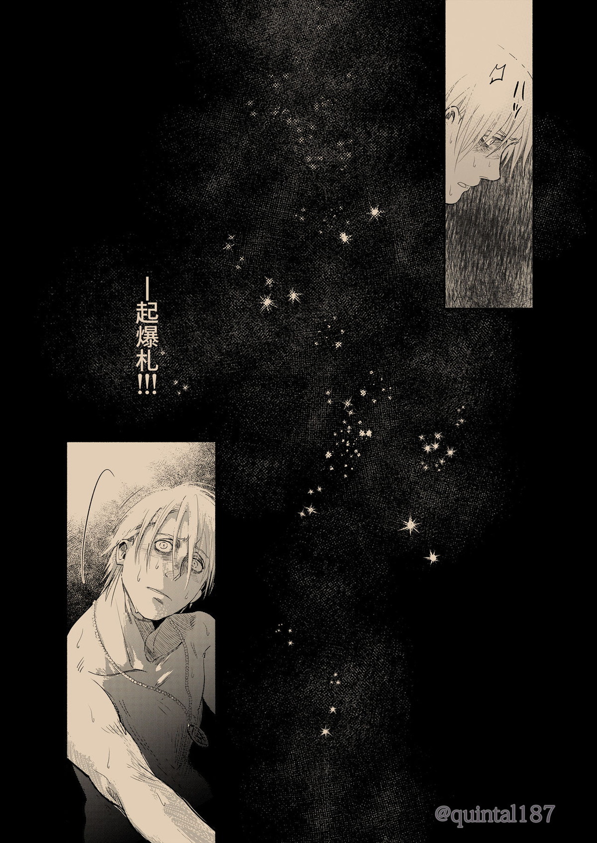 星を作る 上【NARUTO/角都×飛段】 page 77