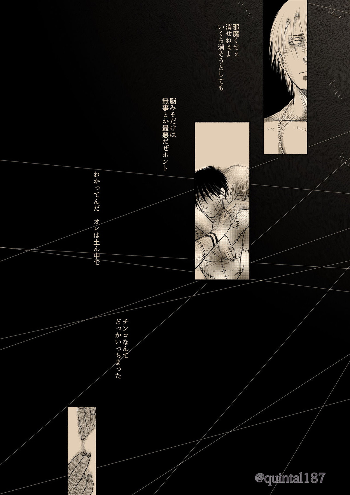 星を作る 上【NARUTO/角都×飛段】 page 79