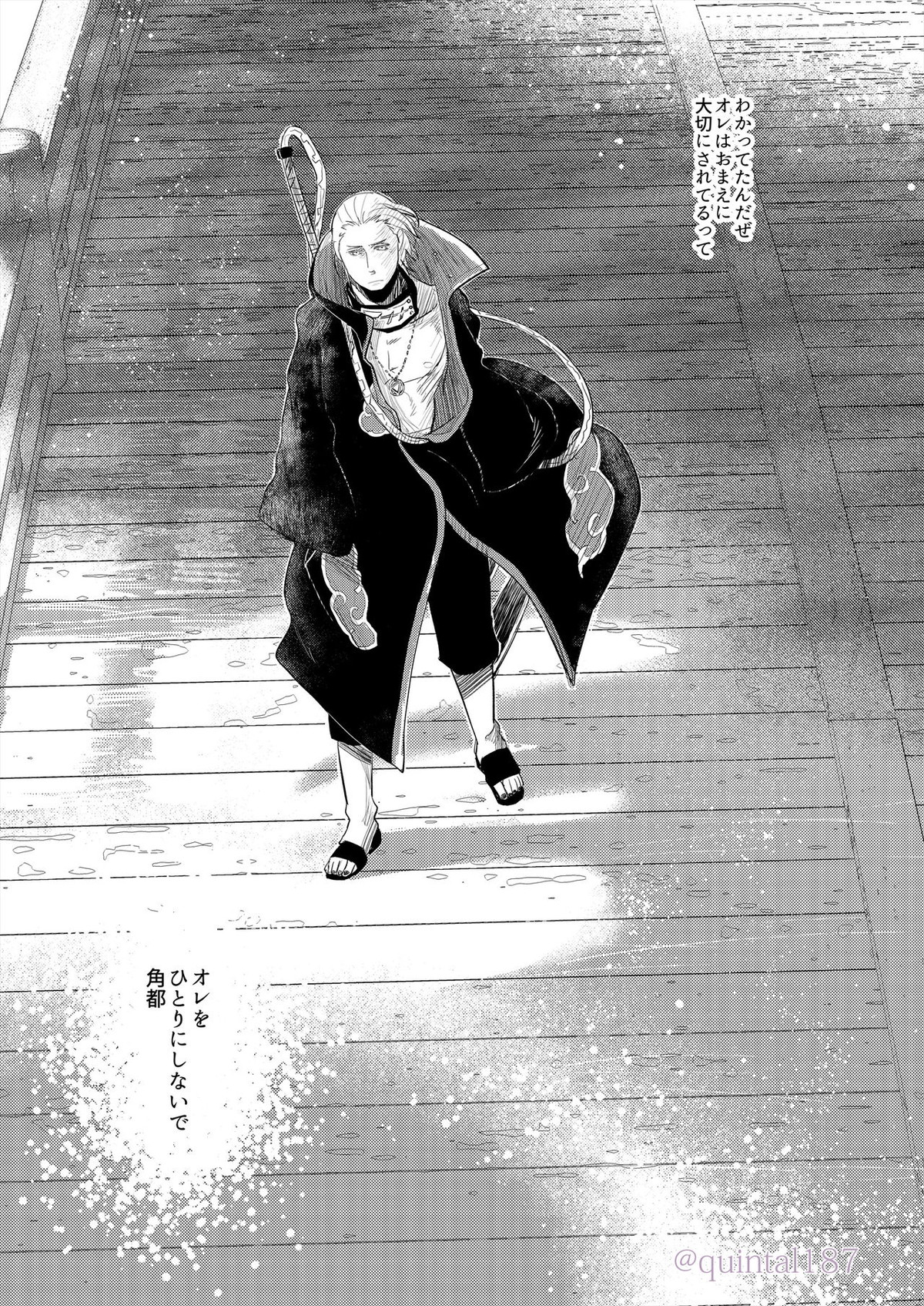 星を作る 上【NARUTO/角都×飛段】 page 81