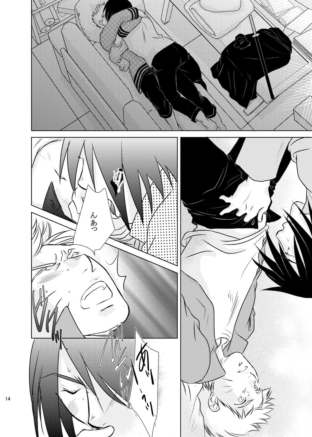 君のためにできること【NARUTO/サスナル】 page 11