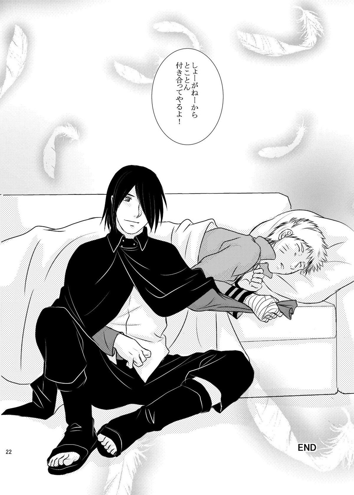 君のためにできること【NARUTO/サスナル】 page 19