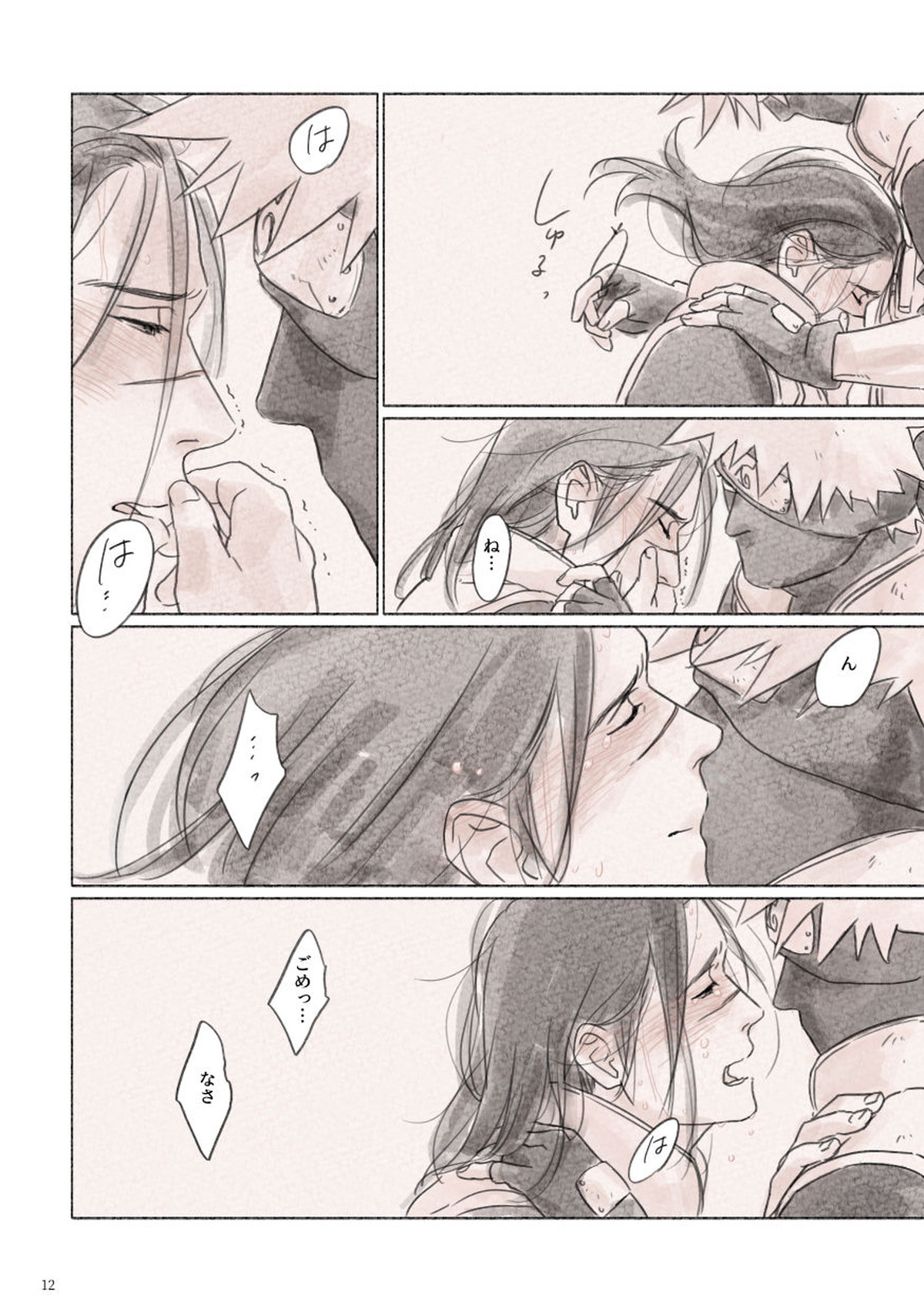 媚薬の功名【NARUTO/カカイル】 page 11