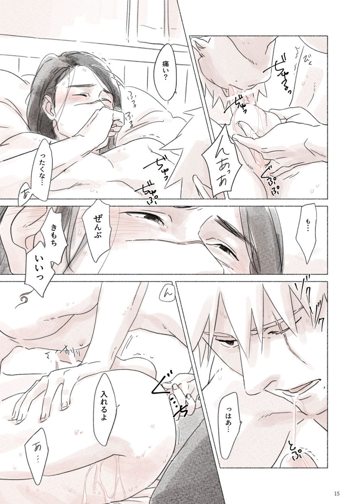 媚薬の功名【NARUTO/カカイル】 page 14