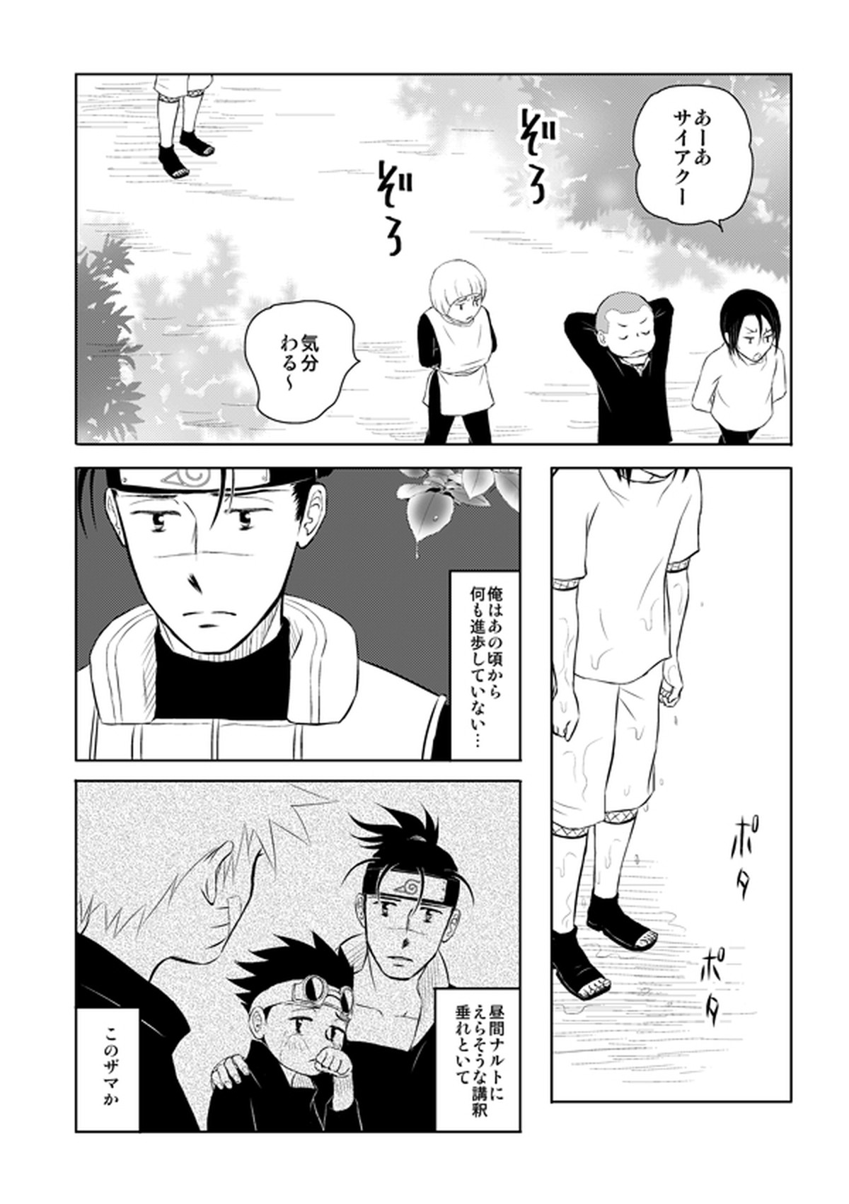 ピエタ【NARUTO/カカイル】 page 15