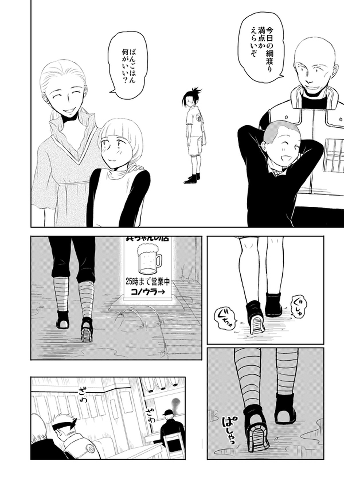 ピエタ【NARUTO/カカイル】 page 17