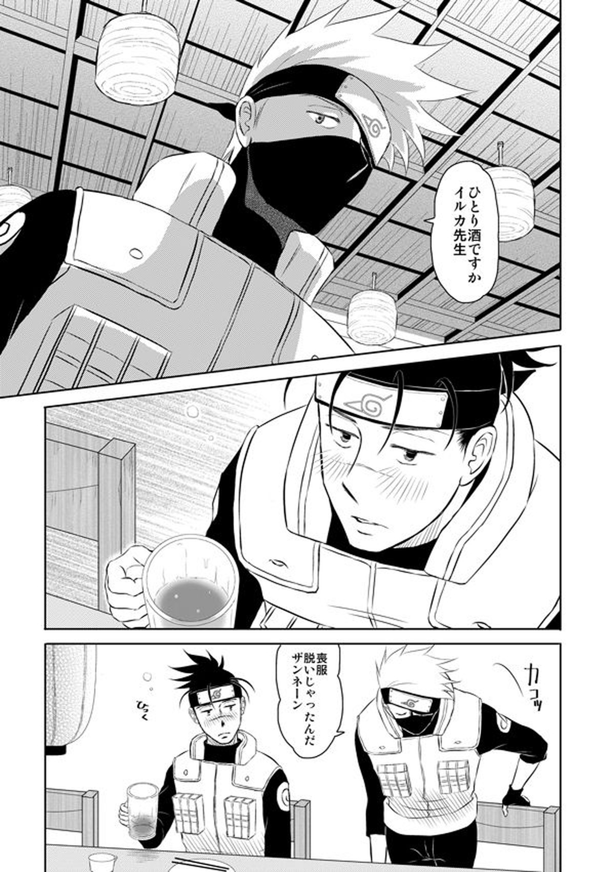 ピエタ【NARUTO/カカイル】 page 18