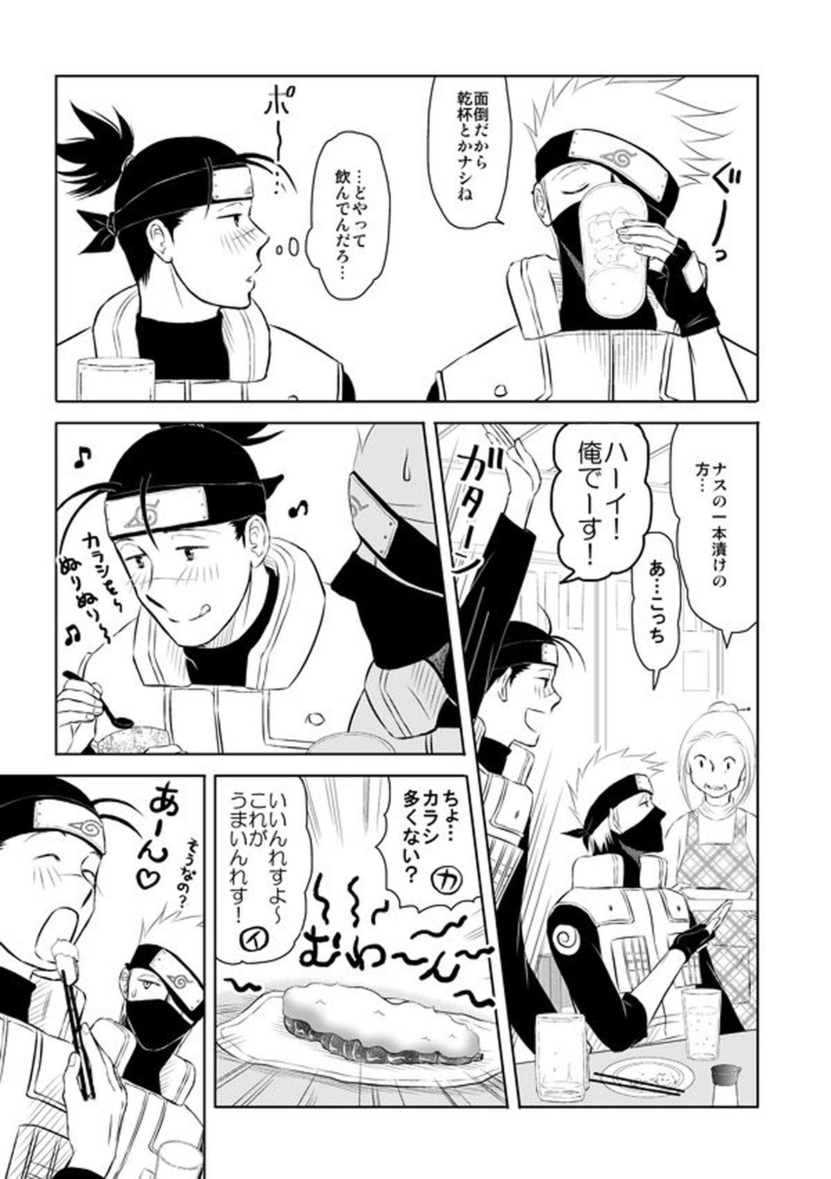 ピエタ【NARUTO/カカイル】 page 20