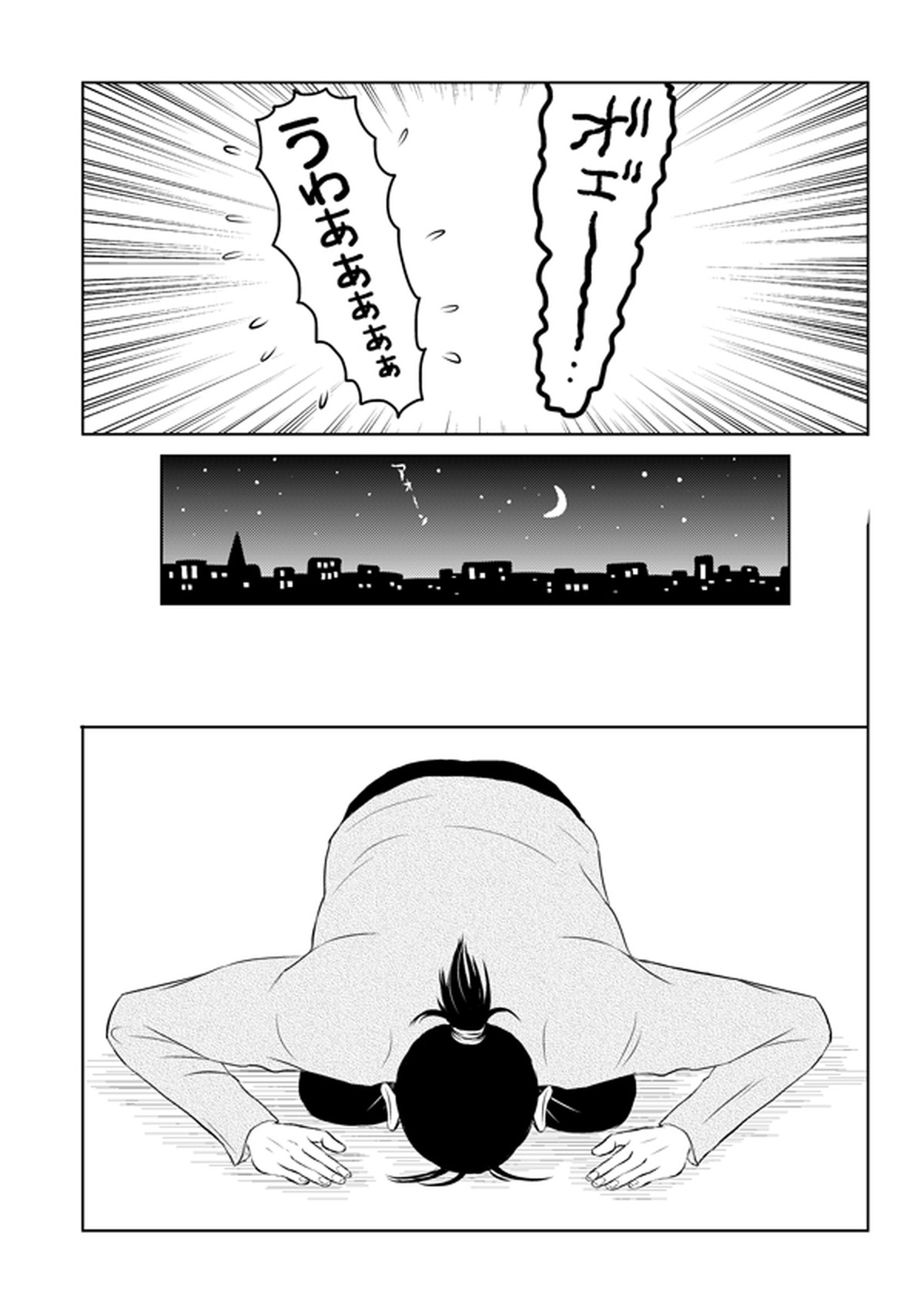 ピエタ【NARUTO/カカイル】 page 27