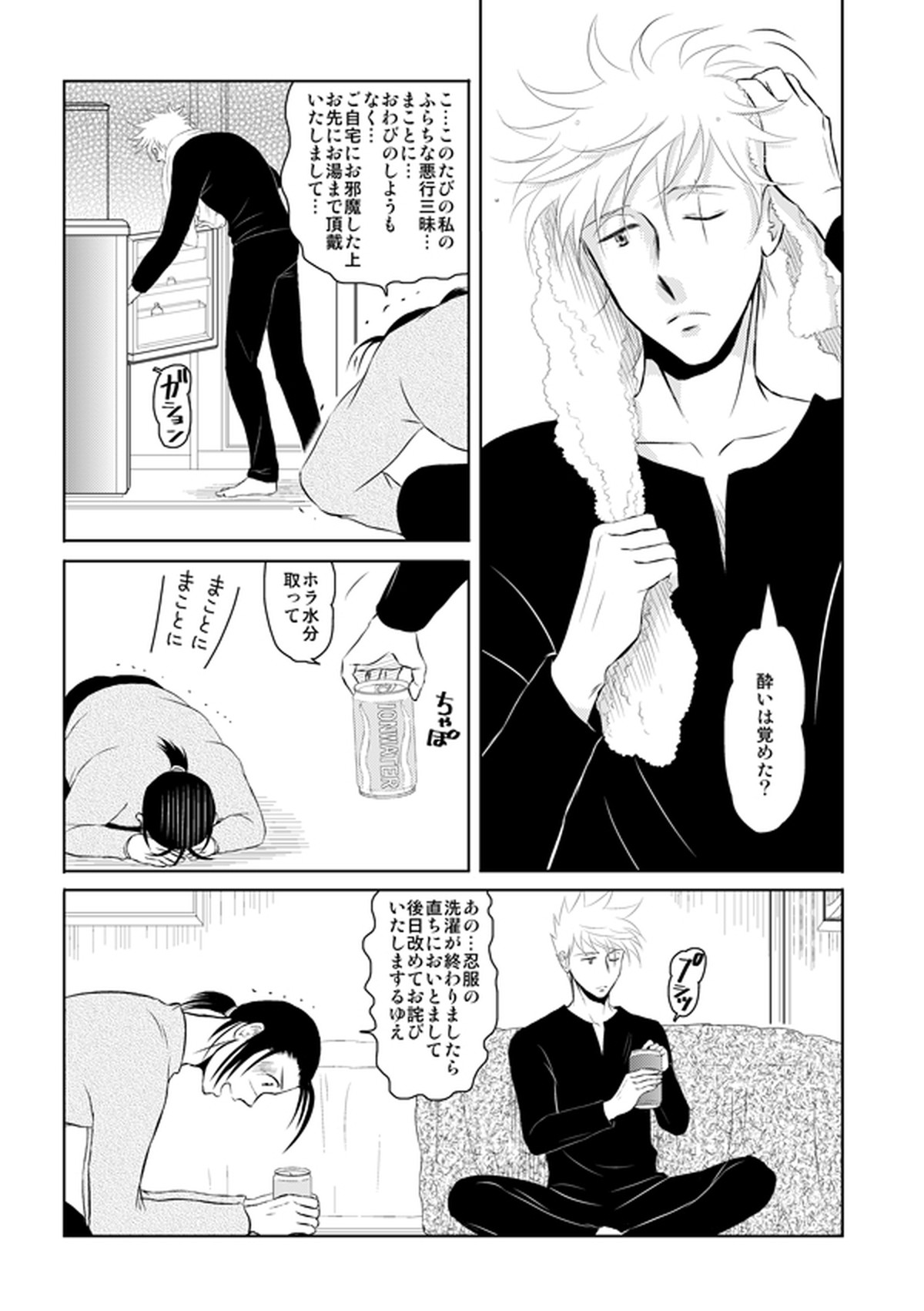 ピエタ【NARUTO/カカイル】 page 28