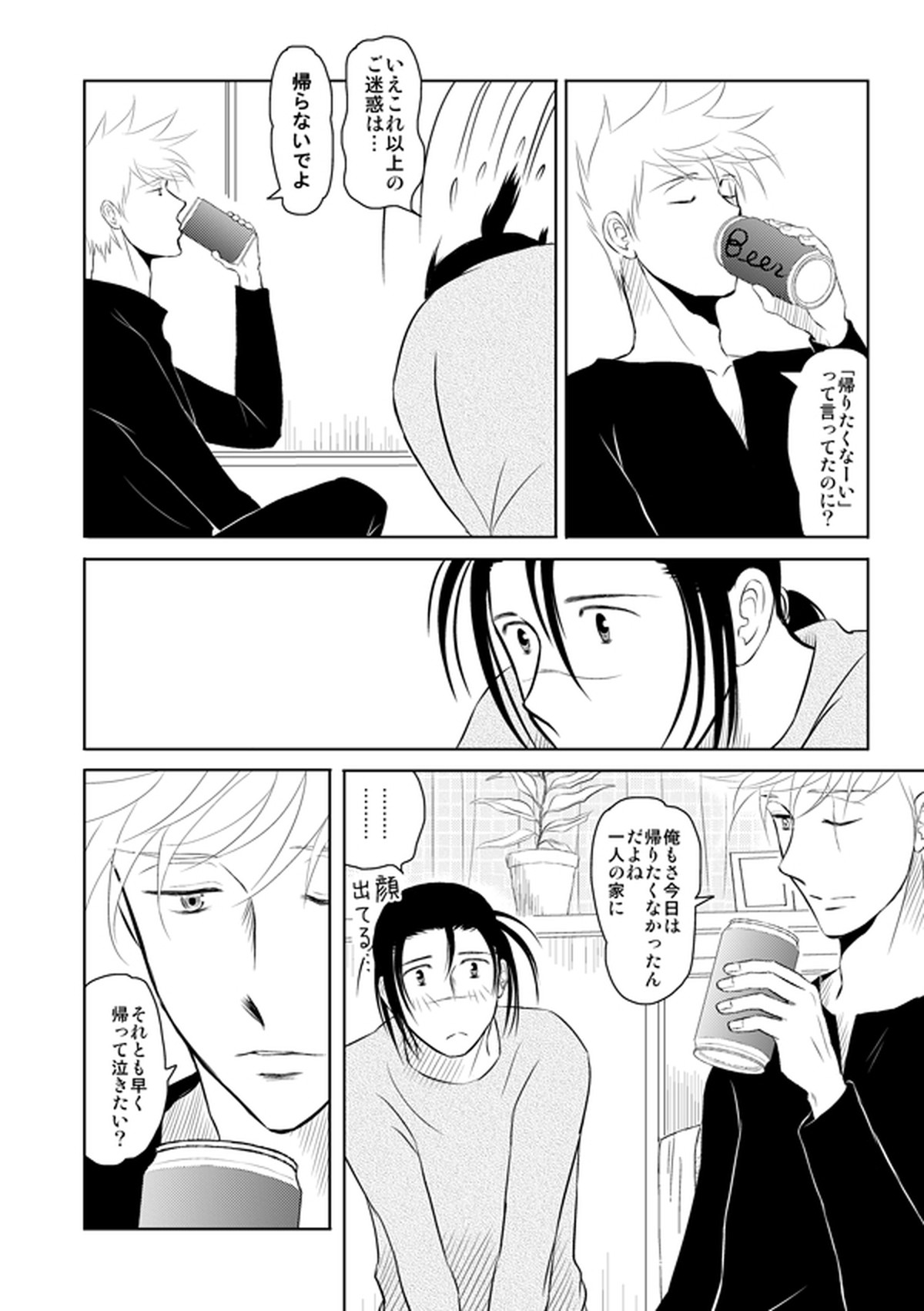 ピエタ【NARUTO/カカイル】 page 29