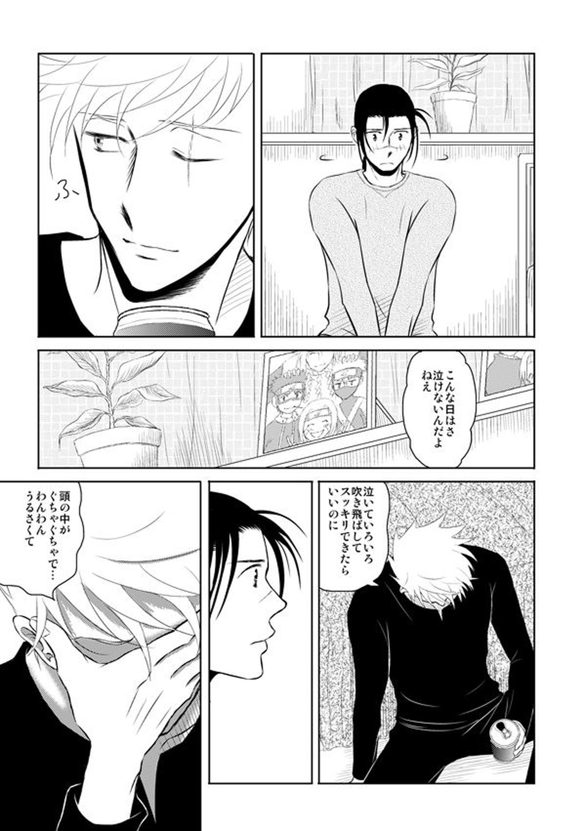 ピエタ【NARUTO/カカイル】 page 30