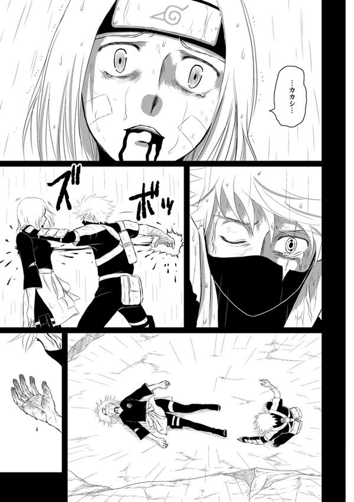 ピエタ【NARUTO/カカイル】 page 32