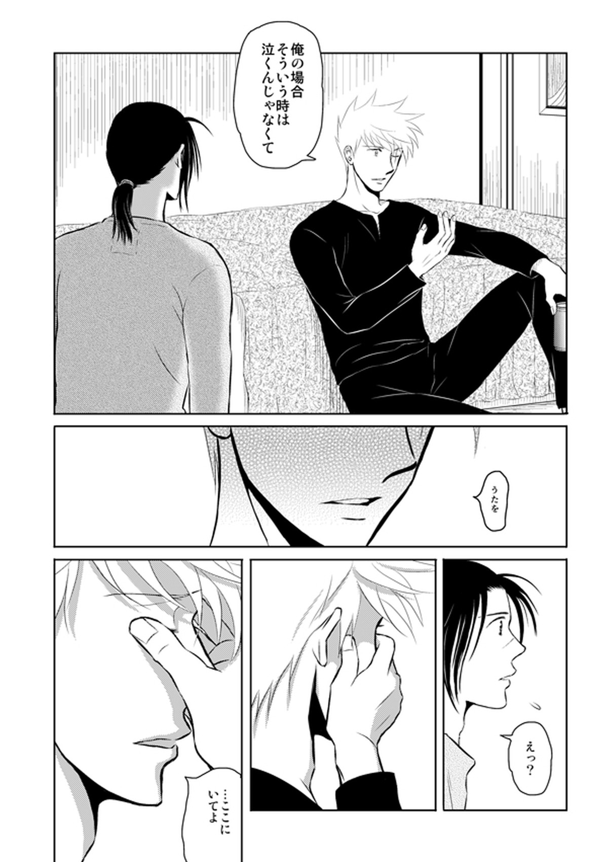 ピエタ【NARUTO/カカイル】 page 33