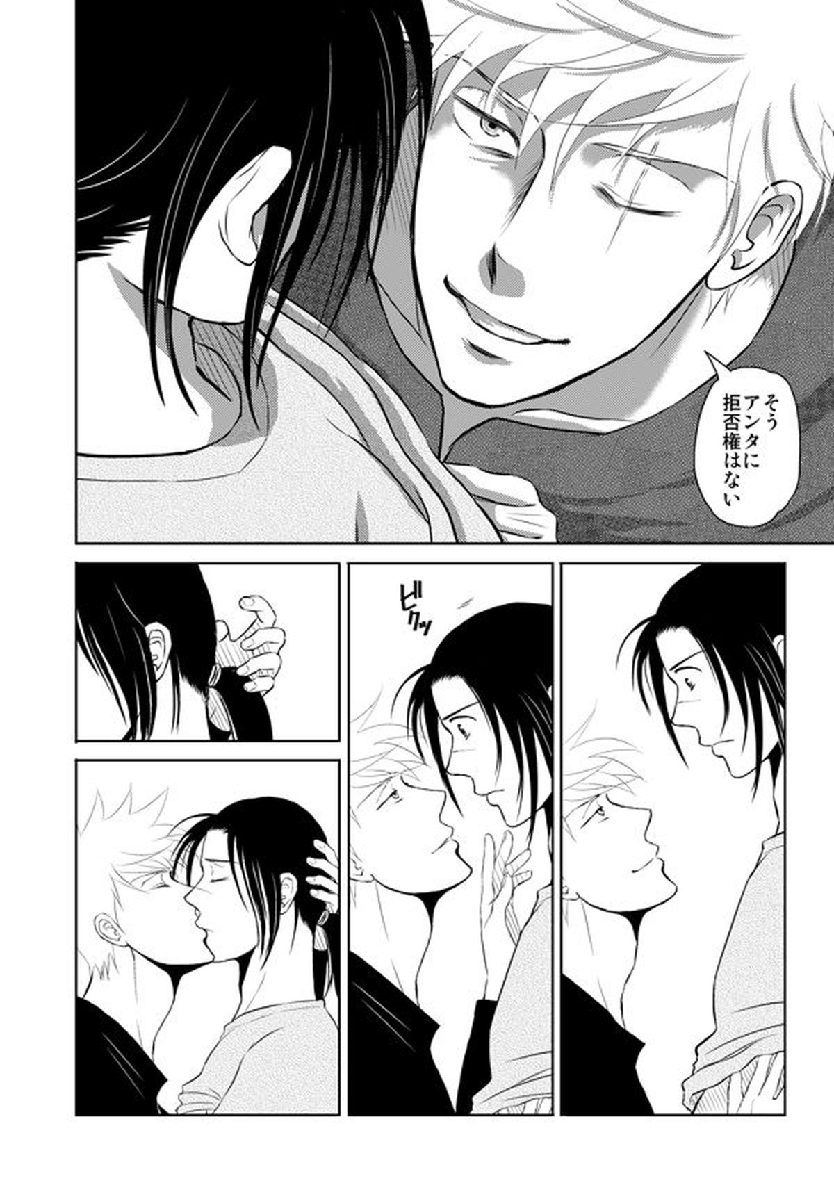 ピエタ【NARUTO/カカイル】 page 37
