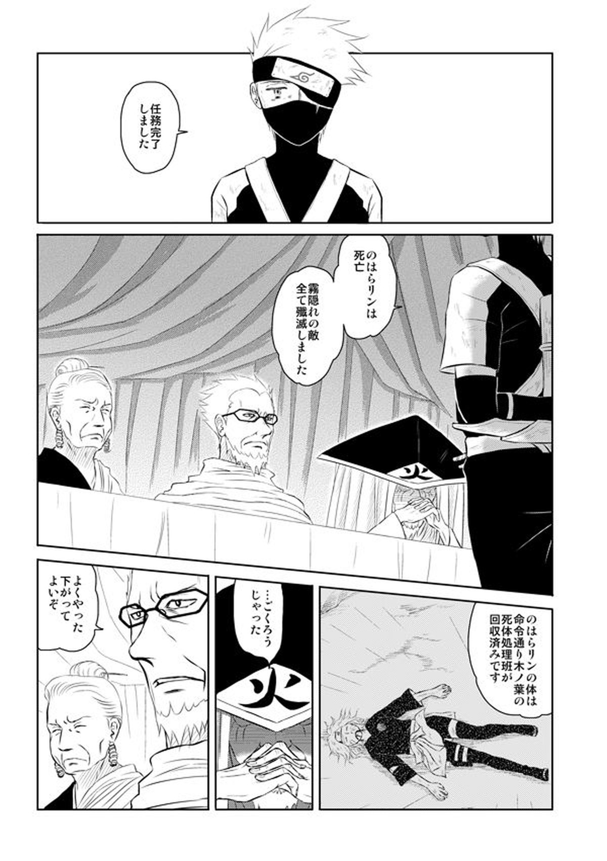 ピエタ【NARUTO/カカイル】 page 46