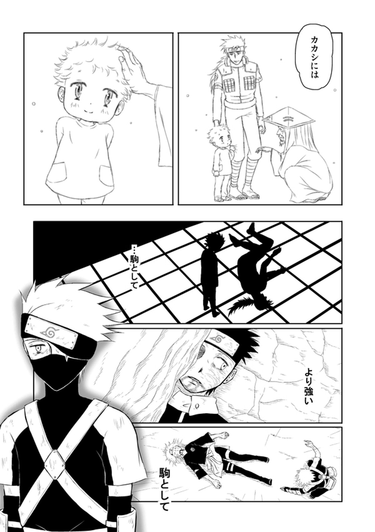 ピエタ【NARUTO/カカイル】 page 48