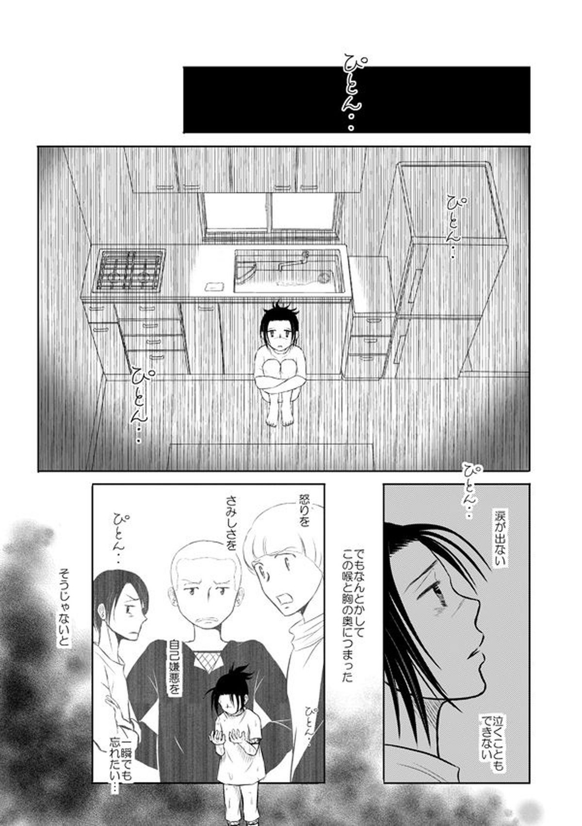 ピエタ【NARUTO/カカイル】 page 50