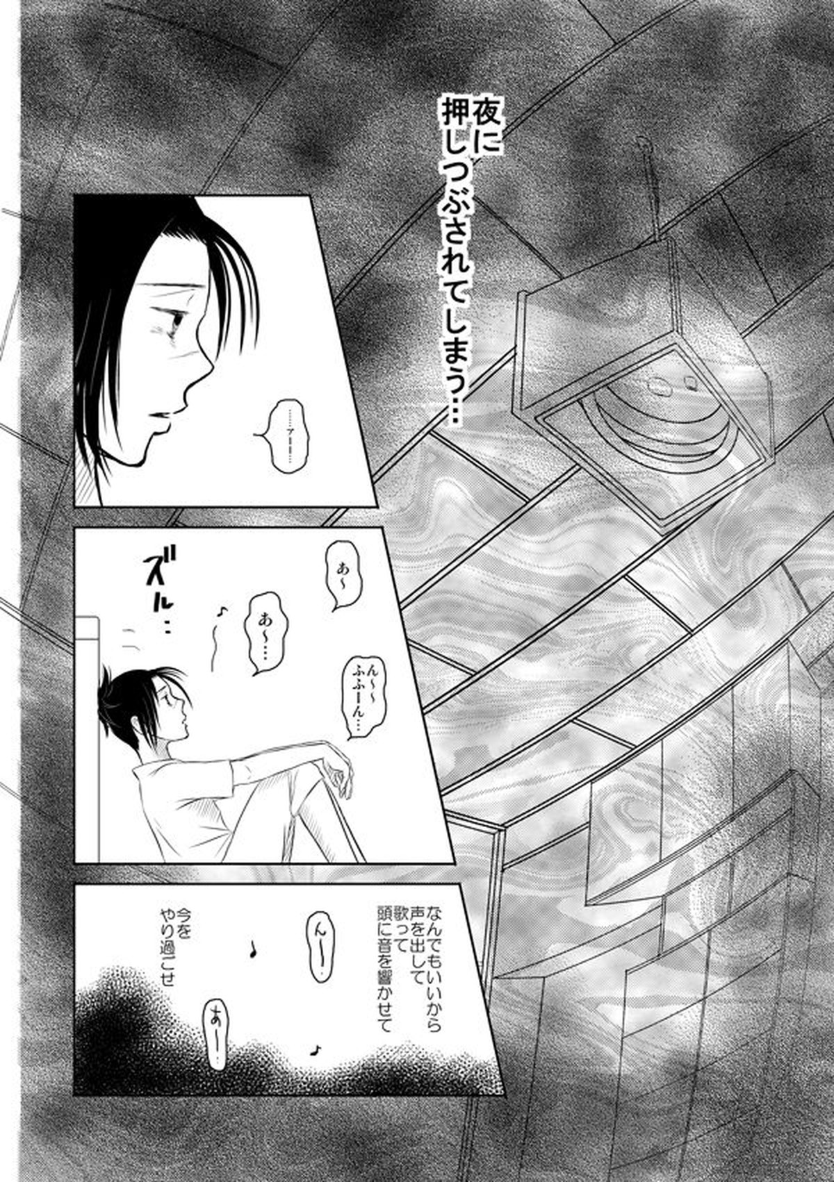 ピエタ【NARUTO/カカイル】 page 51