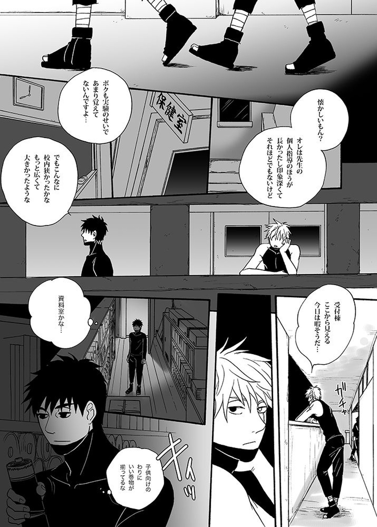UNDER COVER【NARUTO/テンカカ】 page 15