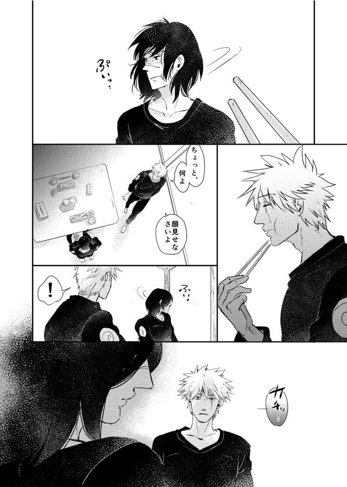 青痴【NARUTO/カカイル】 page 36