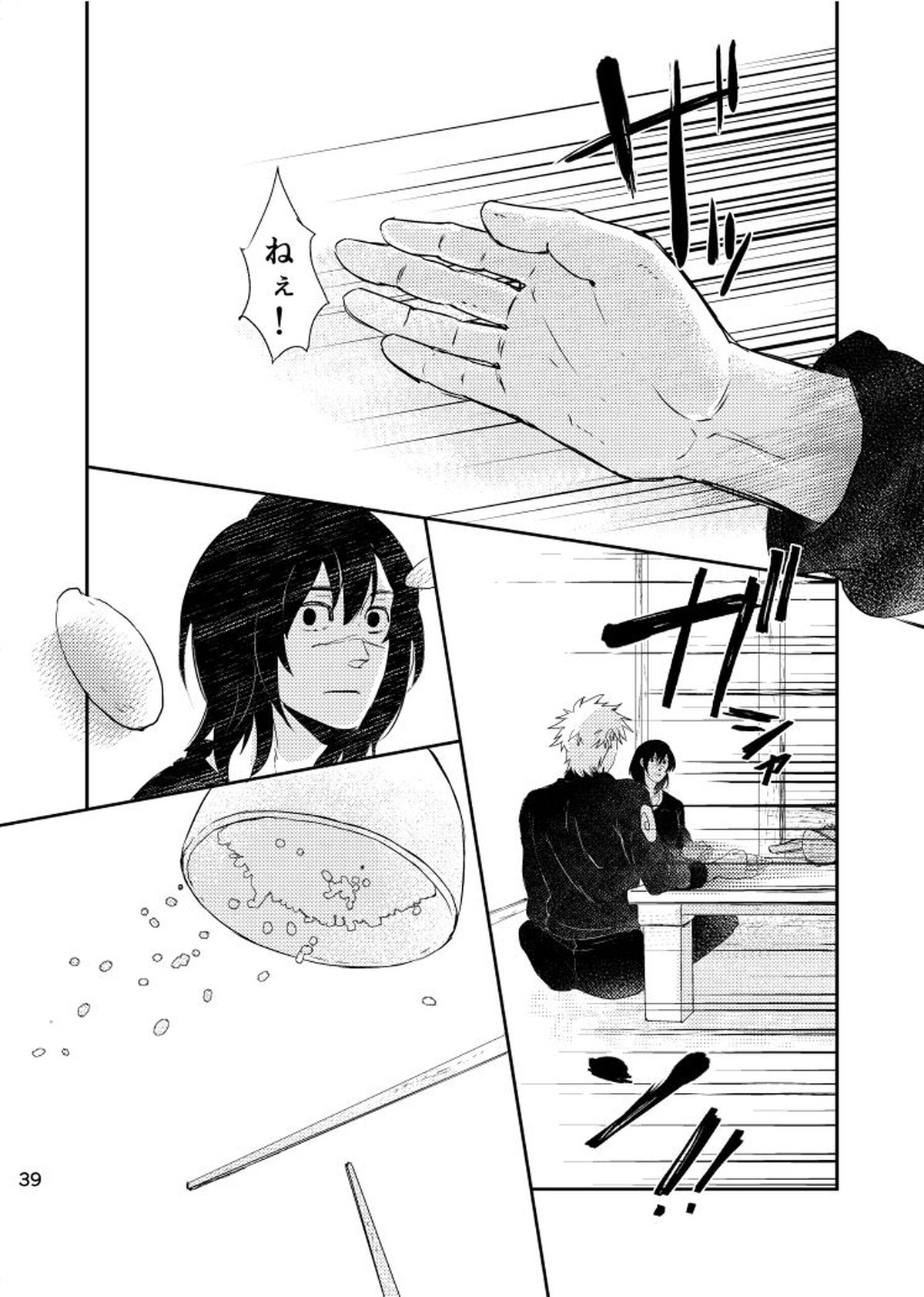 青痴【NARUTO/カカイル】 page 37