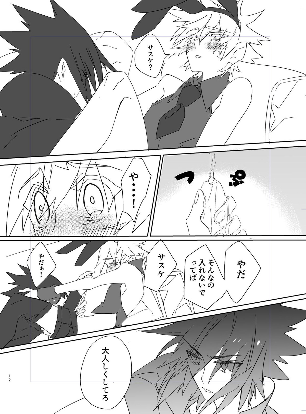 仕事から帰るといつもナルトが変な服を着てスタンバっている【NARUTO/サスナル】 page 11