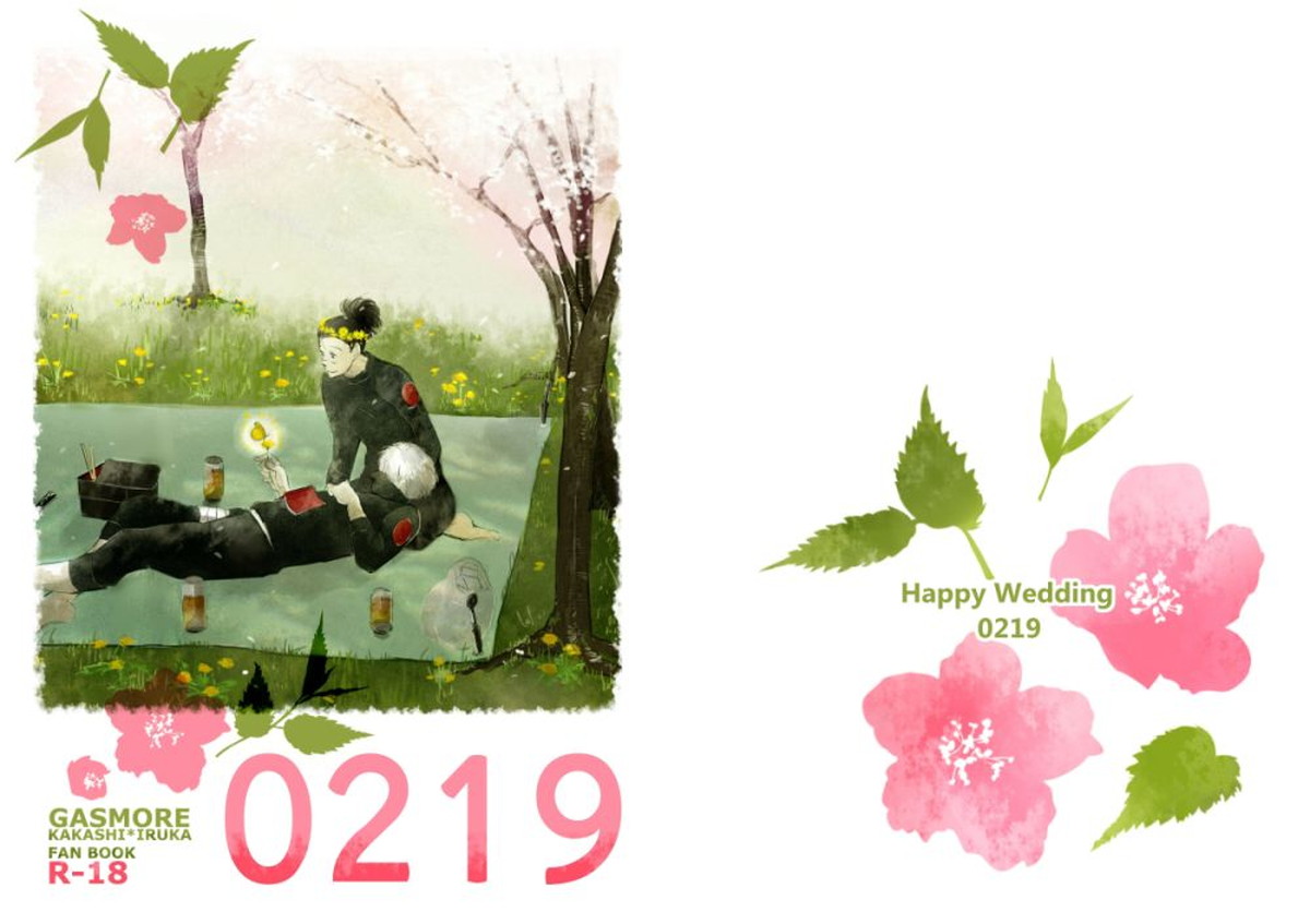 Recommended BL manga "0219【NARUTO/カカイル】" cover image