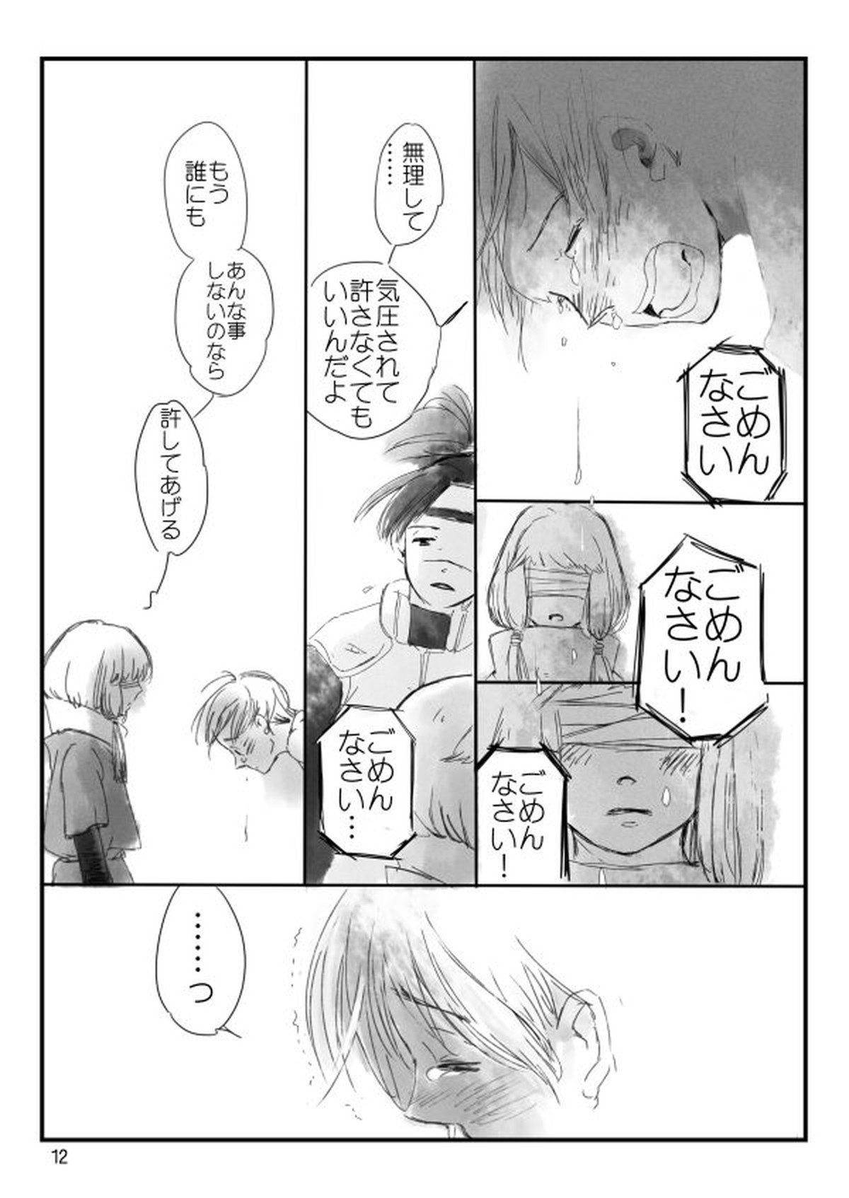 0219【NARUTO/カカイル】 page 13