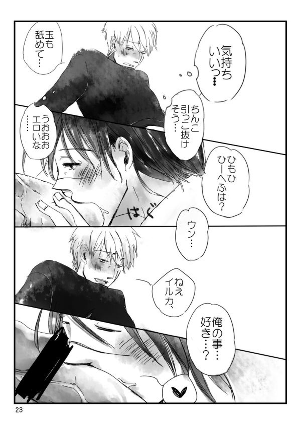 0219【NARUTO/カカイル】 page 24