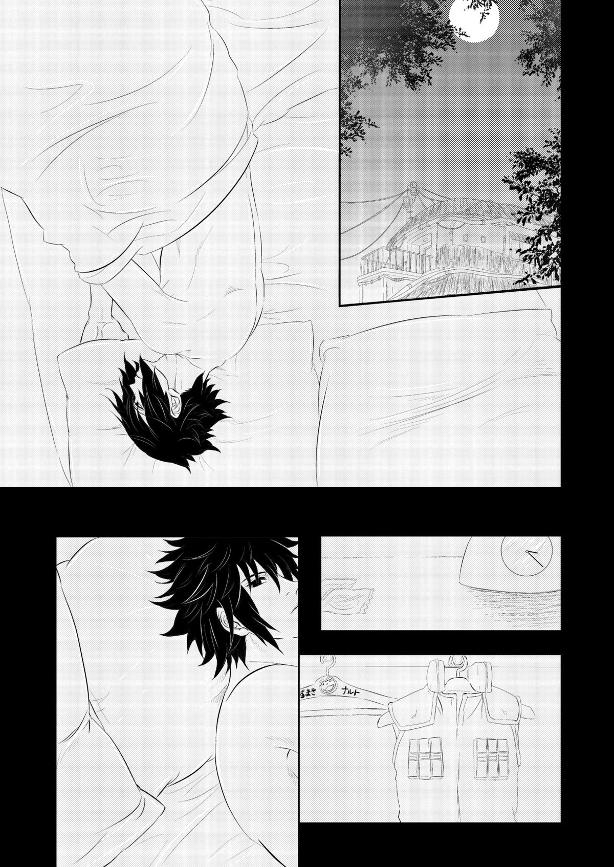 VANILLAxxx【NARUTO/ナルサス】 page 14