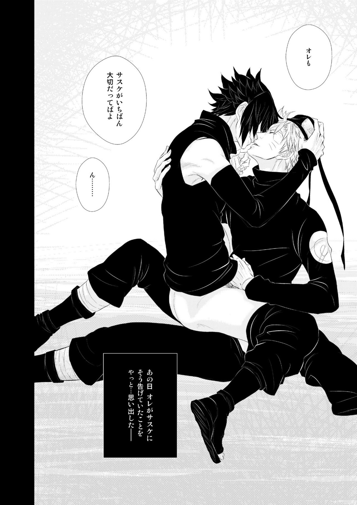 VANILLAxxx【NARUTO/ナルサス】 page 29