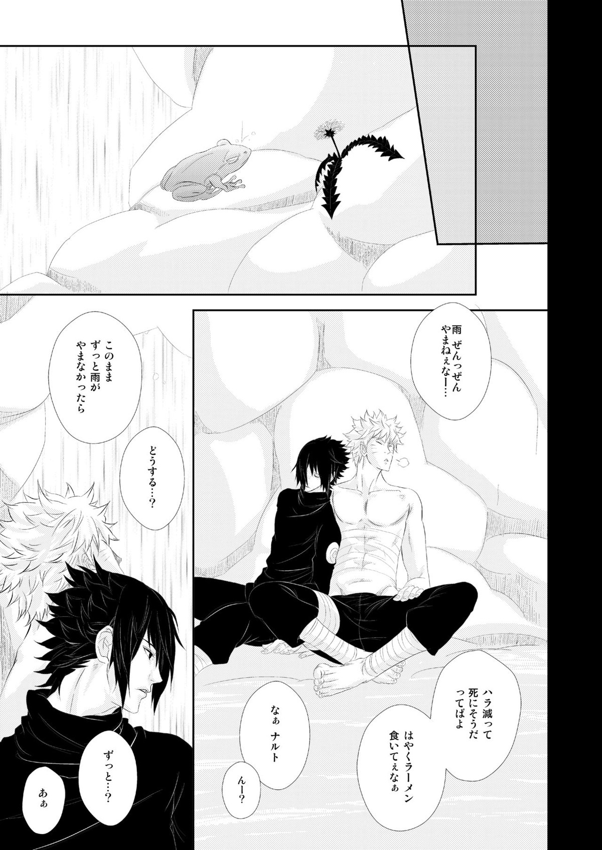 VANILLAxxx【NARUTO/ナルサス】 page 30