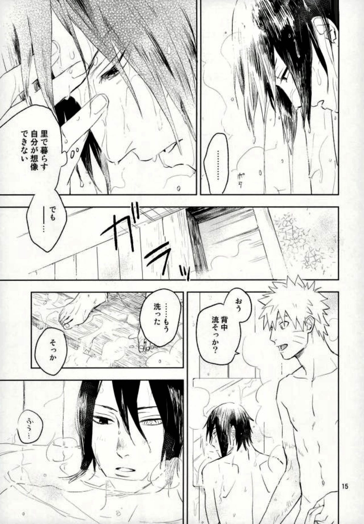 雪道【NARUTO/ナルサス】 page 13