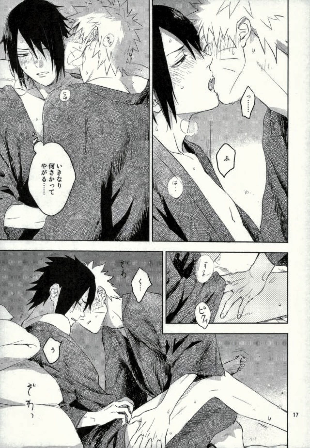 雪道【NARUTO/ナルサス】 page 15