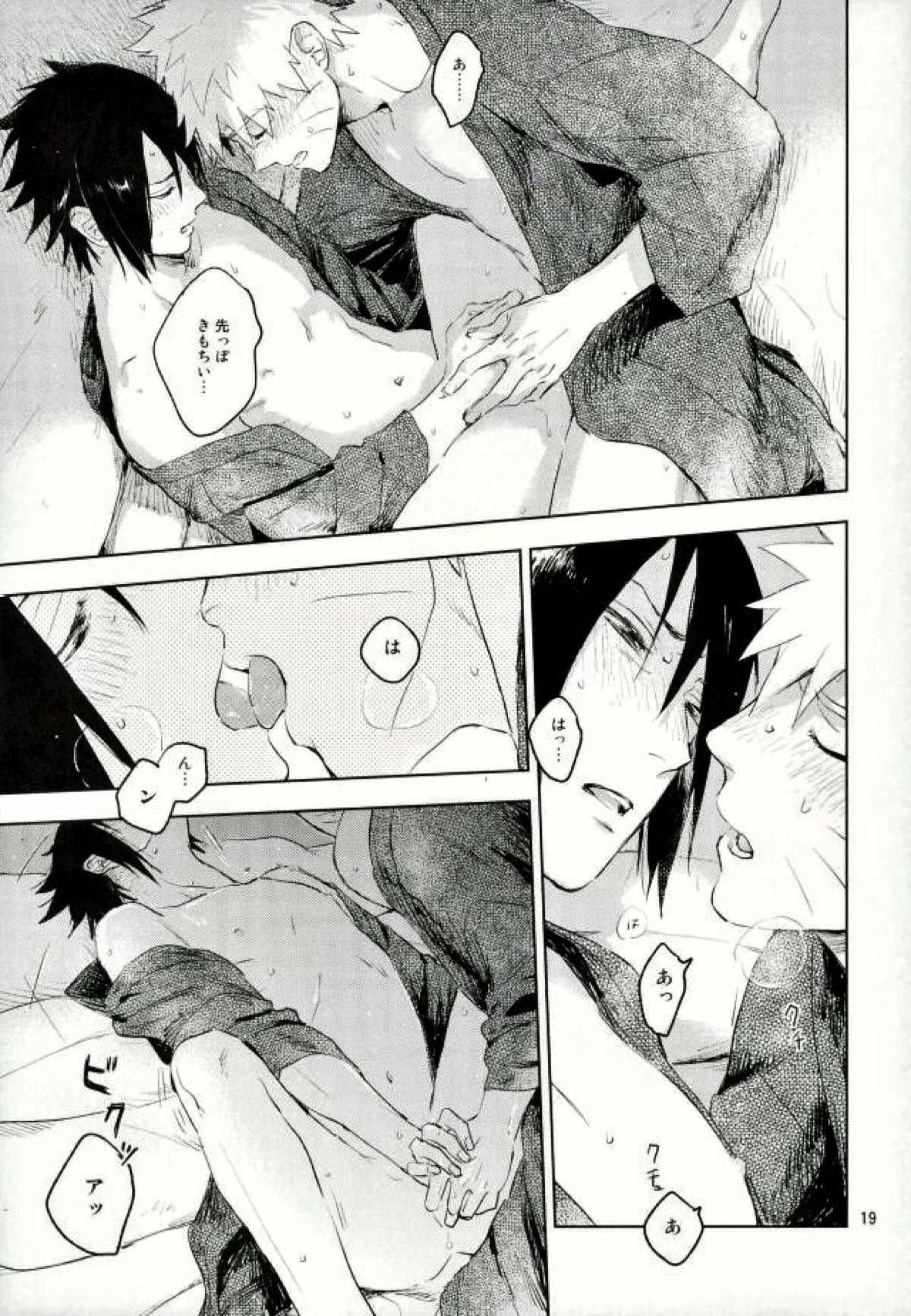 雪道【NARUTO/ナルサス】 page 17