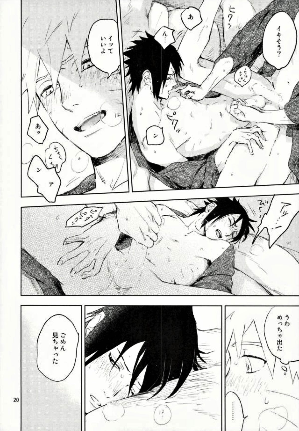 雪道【NARUTO/ナルサス】 page 18