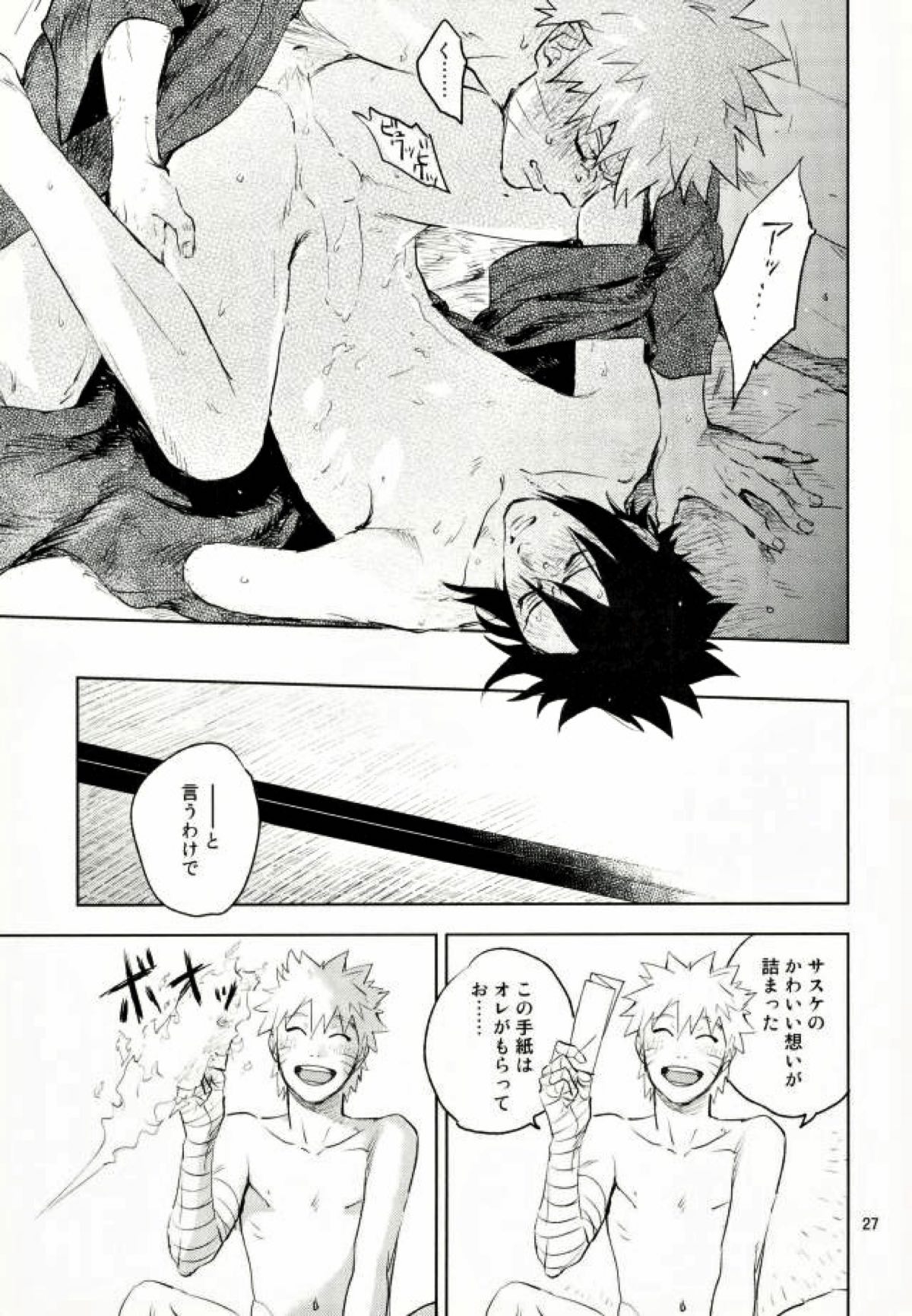 雪道【NARUTO/ナルサス】 page 25