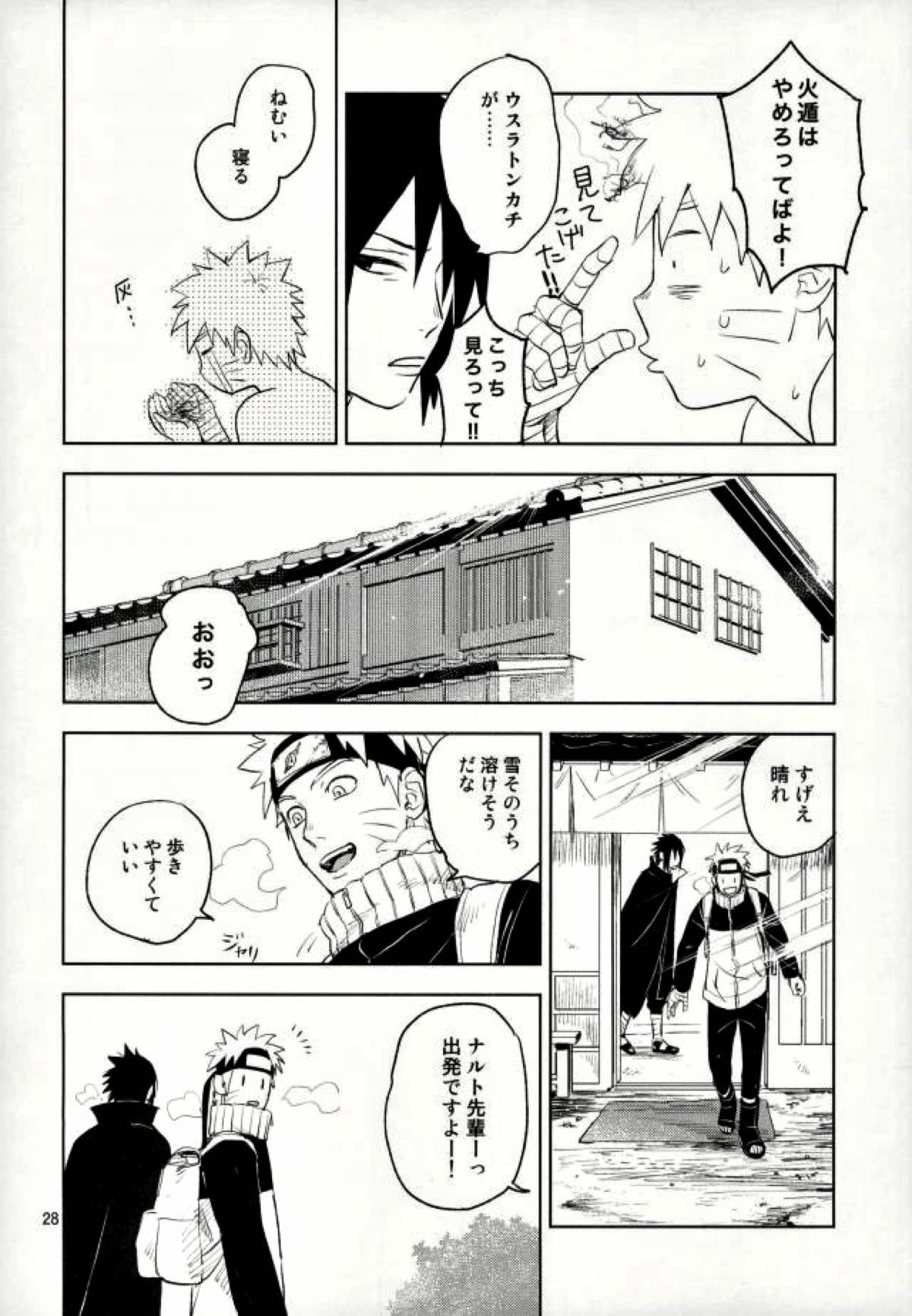 雪道【NARUTO/ナルサス】 page 26