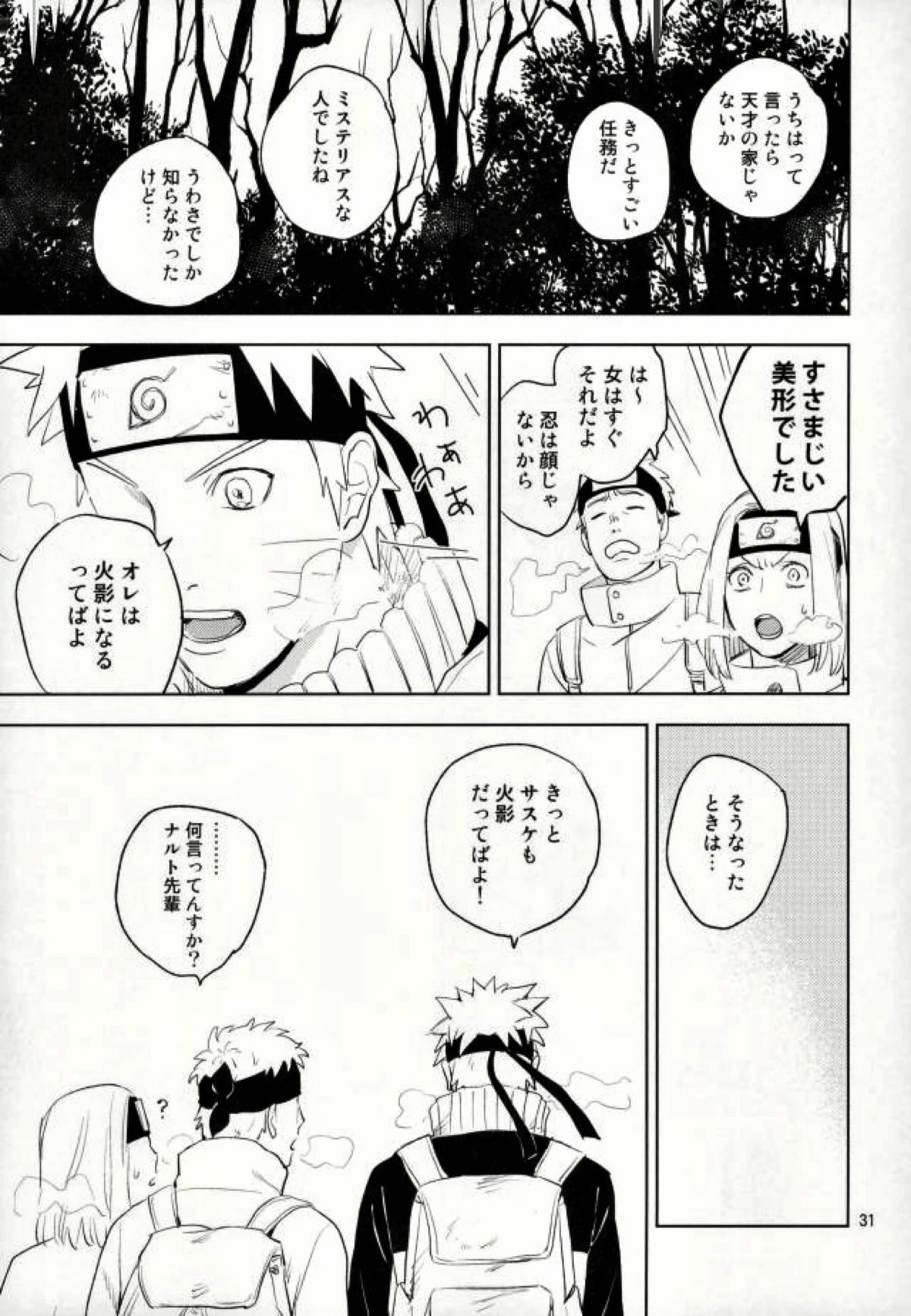 雪道【NARUTO/ナルサス】 page 29