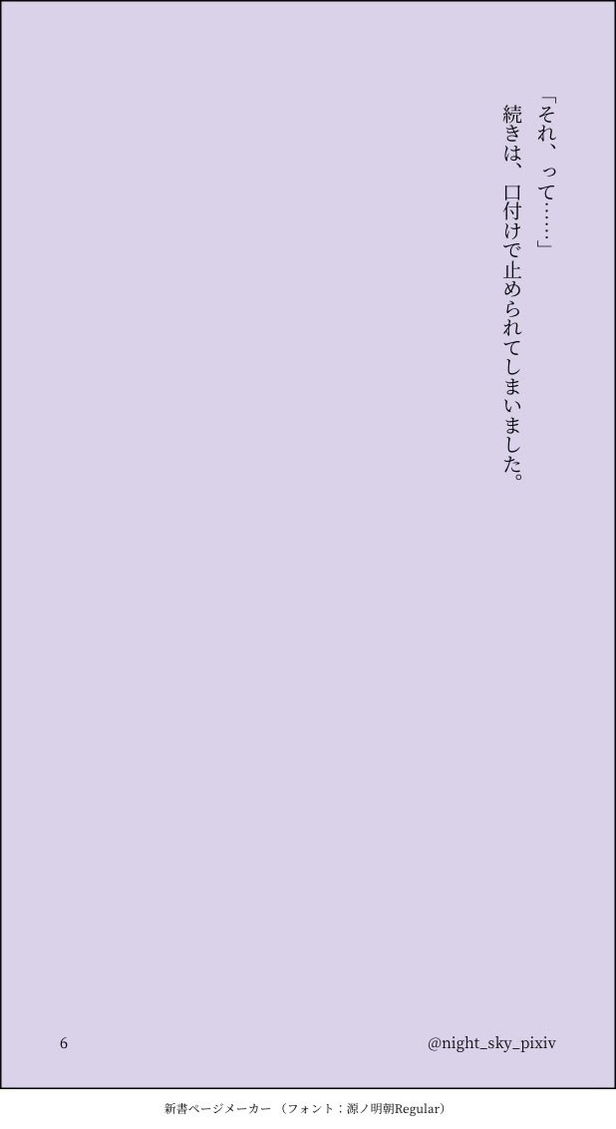 愛し方、愛され方 ～嫉妬編～【NARUTO/サスナル】 page 15