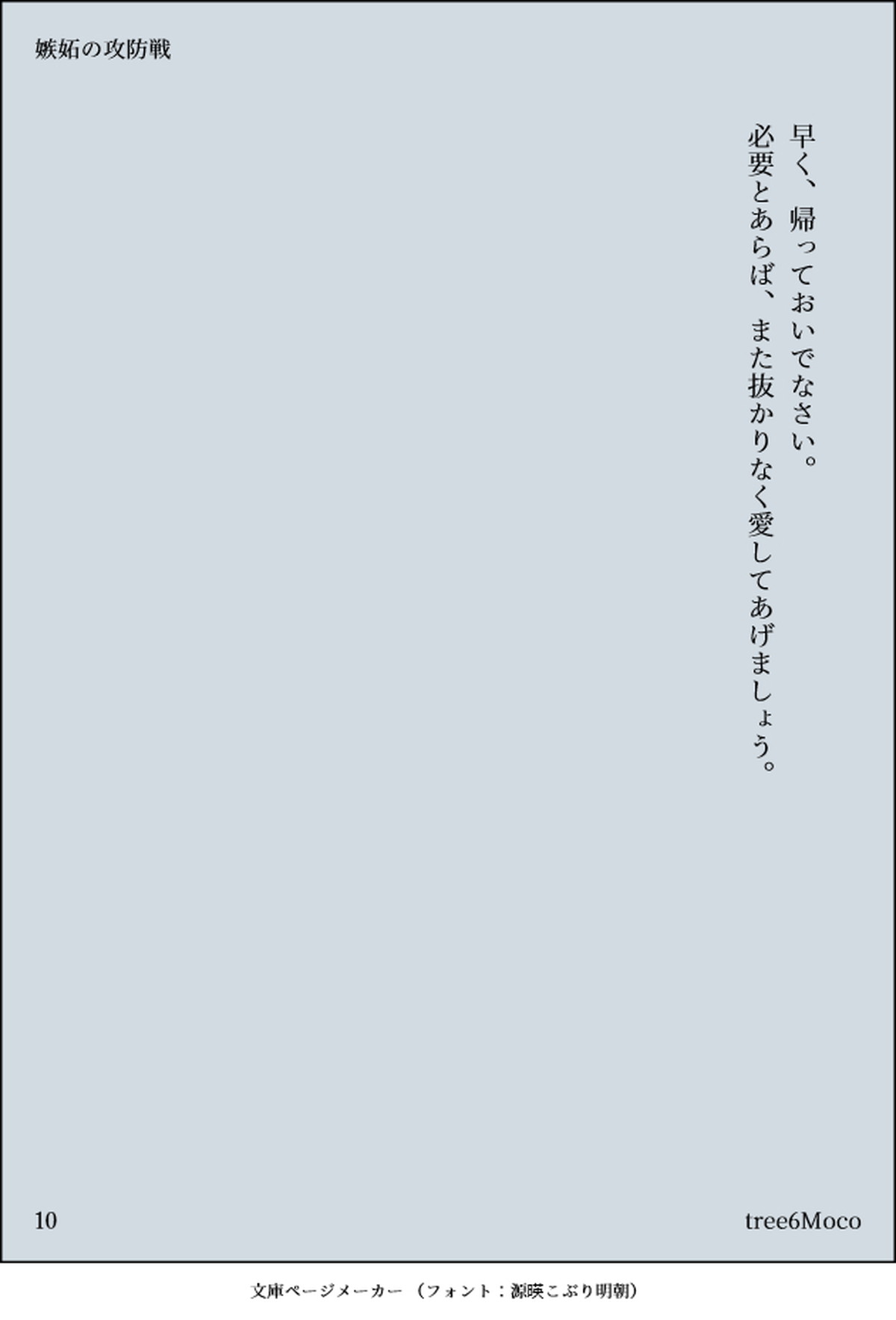 愛し方、愛され方 ～嫉妬編～【NARUTO/サスナル】 page 25