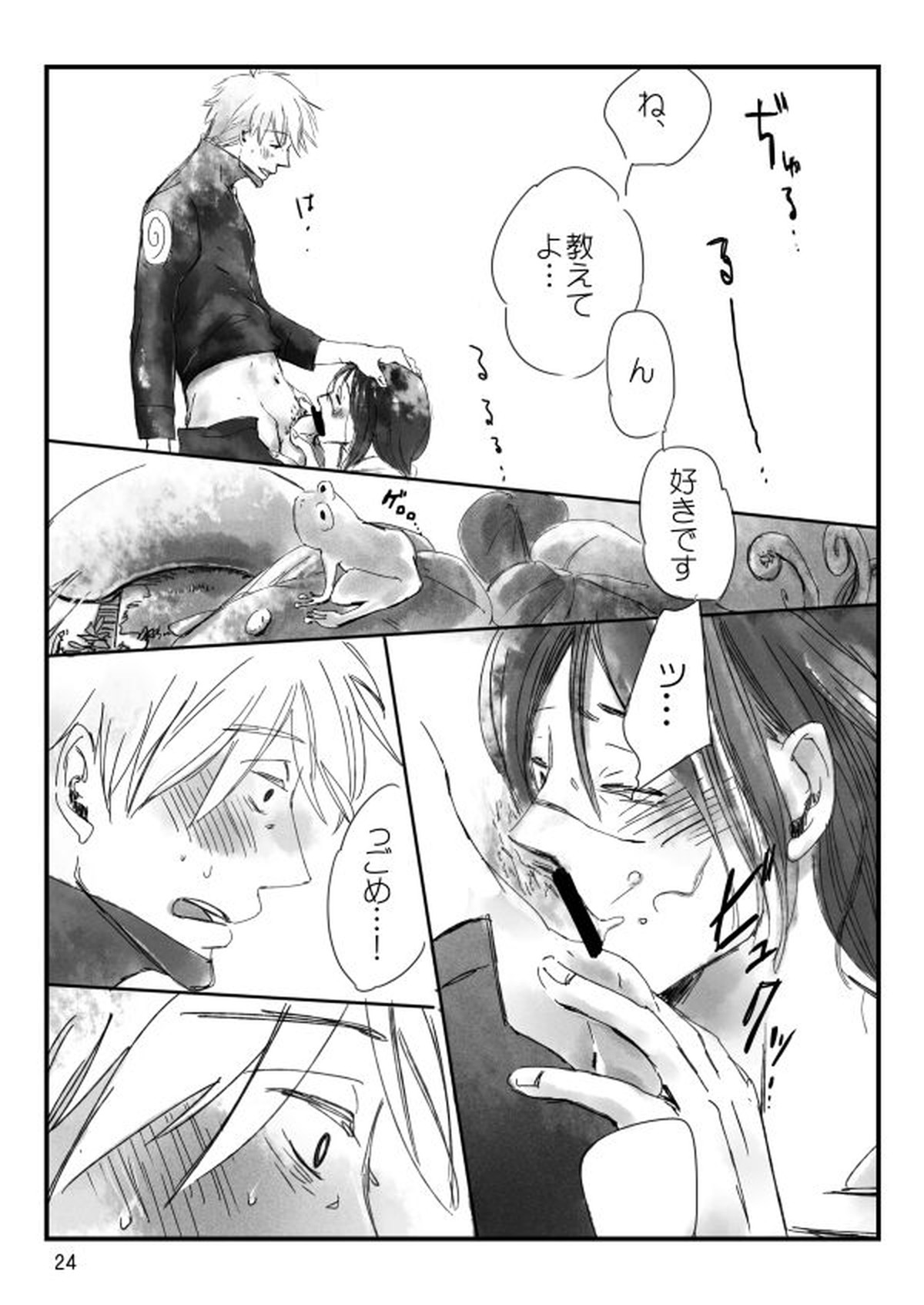 0219【NARUTO/カカイル】 page 25