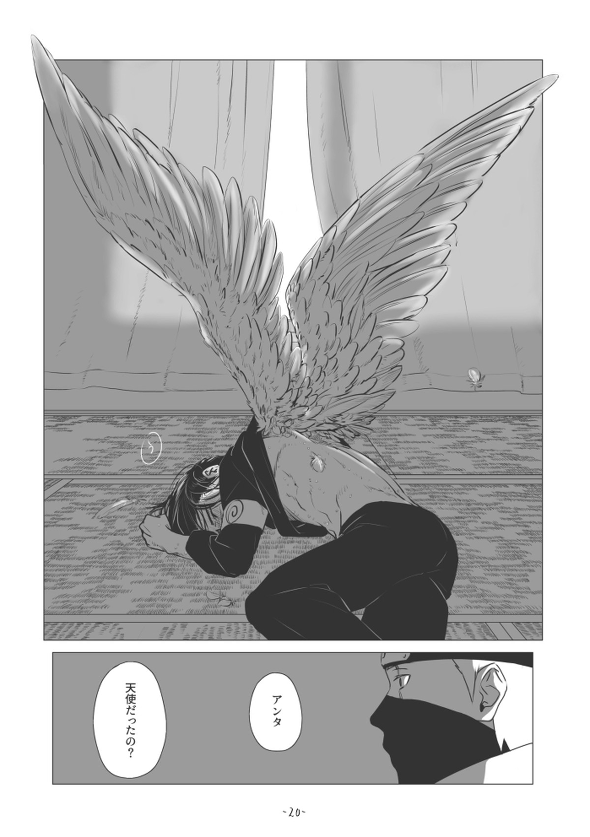 ちゅんろぐ【NARUTO/カカイル】 page 19
