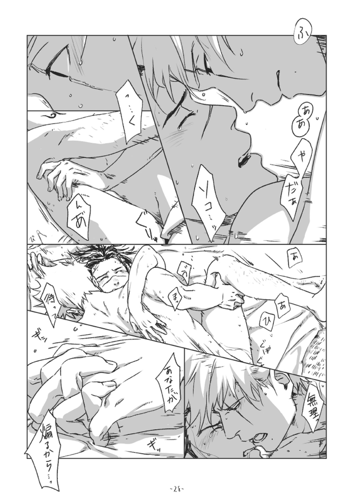 ちゅんろぐ【NARUTO/カカイル】 page 27