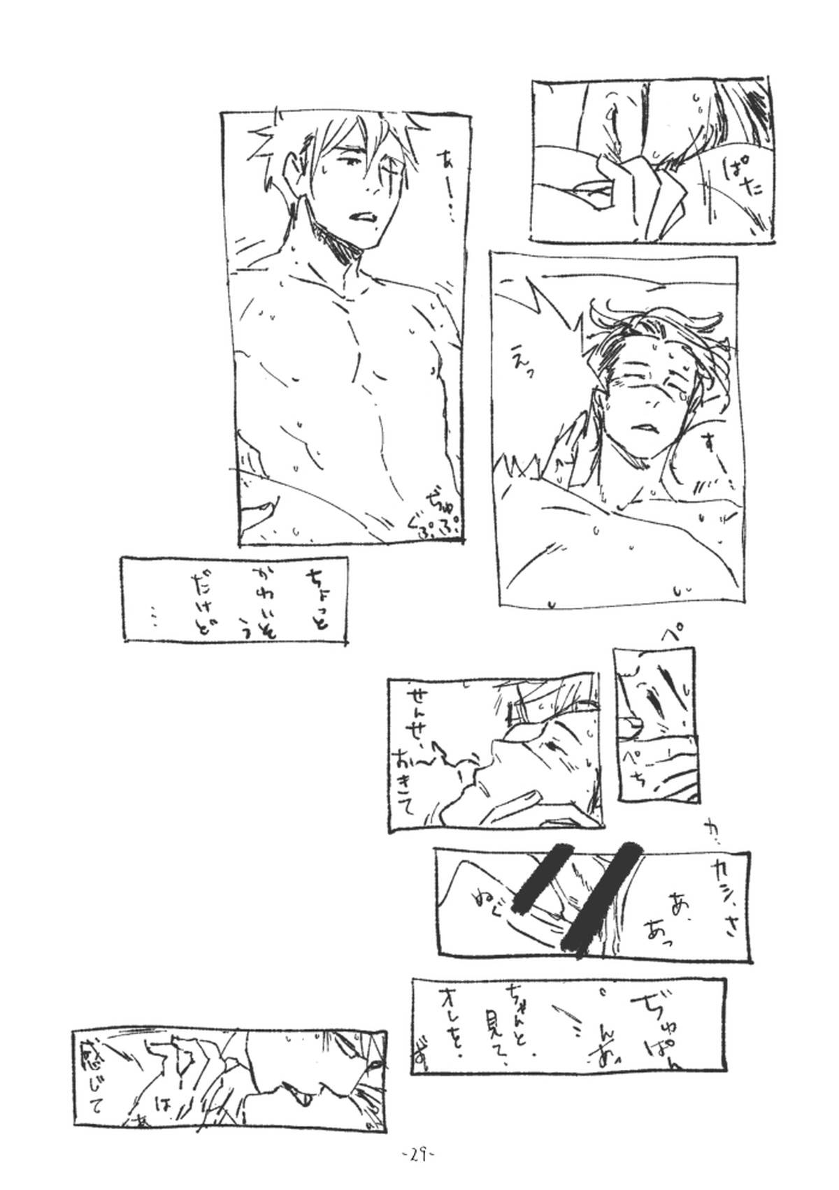 ちゅんろぐ【NARUTO/カカイル】 page 28