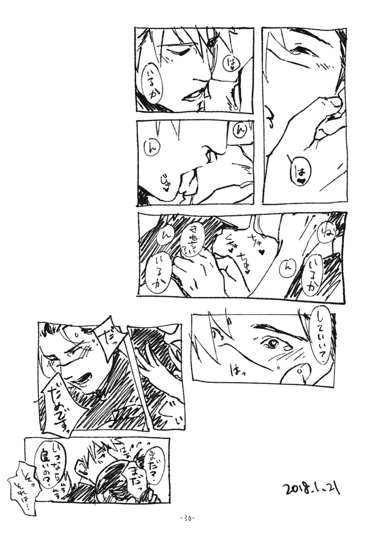ちゅんろぐ【NARUTO/カカイル】 page 29