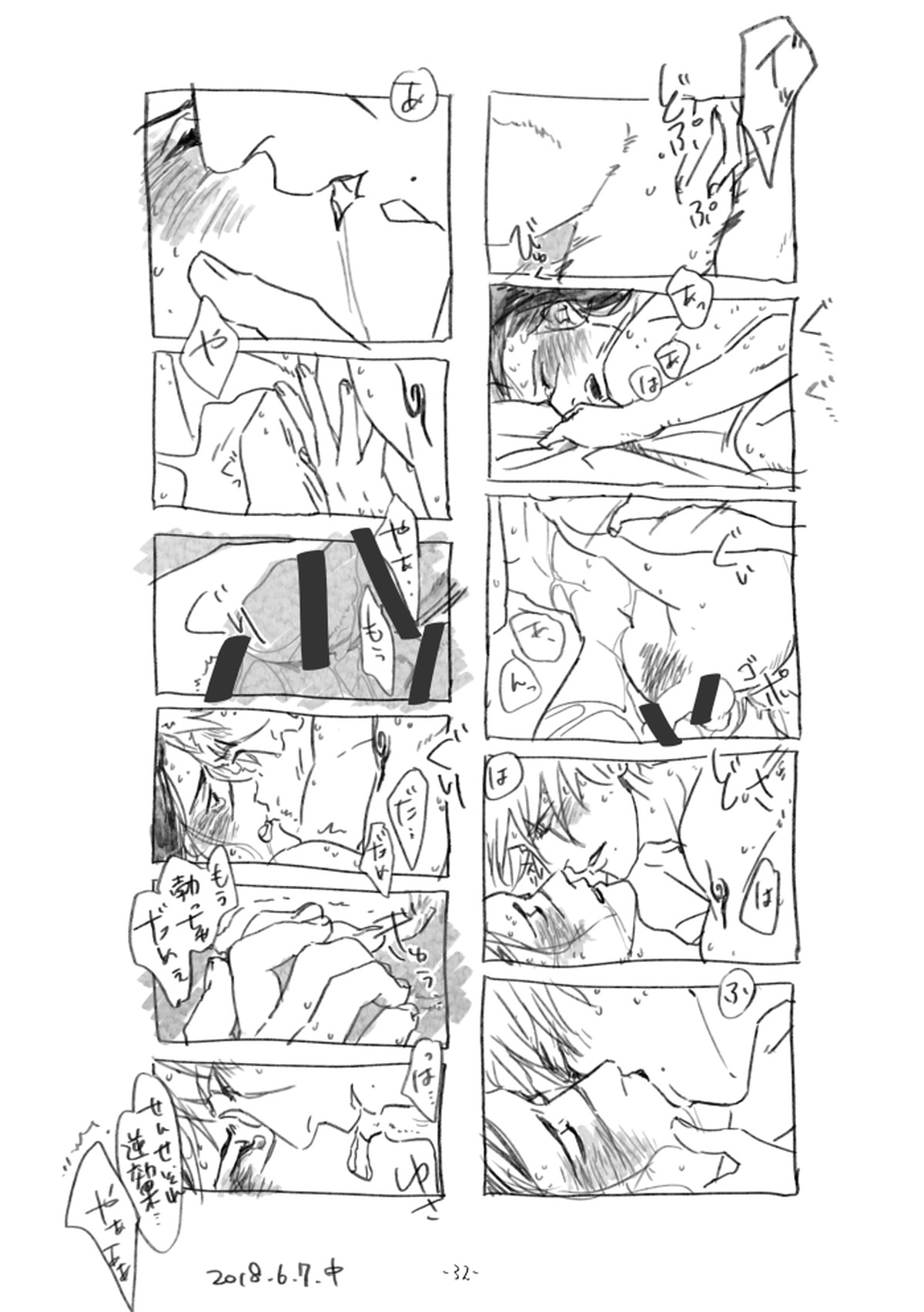 ちゅんろぐ【NARUTO/カカイル】 page 31